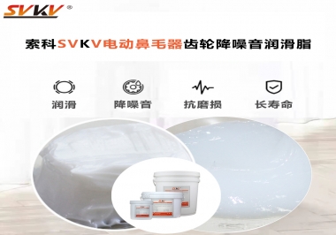 電動鼻毛器應(yīng)該用什么潤滑脂使修剪順暢？