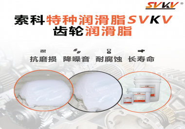 你知道齒輪潤(rùn)滑脂是怎么幫助齒輪延長(zhǎng)工作壽命嗎？