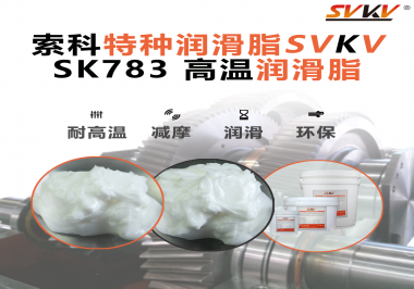 震驚！原來在高溫環境下的高溫潤滑脂竟然是這樣的！