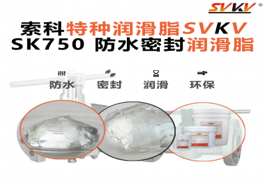防水密封潤(rùn)滑脂是如何確保設(shè)備在潮濕或濕潤(rùn)環(huán)境中穩(wěn)定運(yùn)行的？