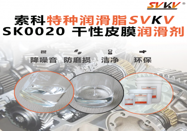 電子廠裝配線越來(lái)越“干”，真正讓滑動(dòng)穩(wěn)定的，其實(shí)是這層看不見(jiàn)的皮膜