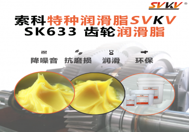 告別微電機(jī)噪音！這款齒輪脂讓運(yùn)轉(zhuǎn)更安靜