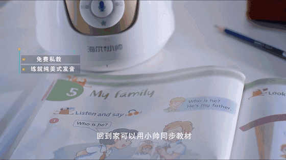 教育進入智能時代，讓孩子真正愛上學習
