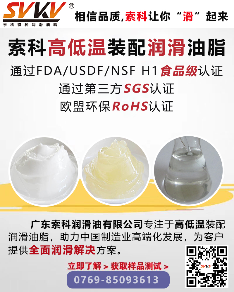 設備容易故障問題多？索科幫你解決