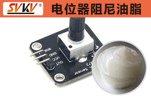 電位器阻尼潤(rùn)滑認(rèn)準(zhǔn)索科，手感舒適性能好！