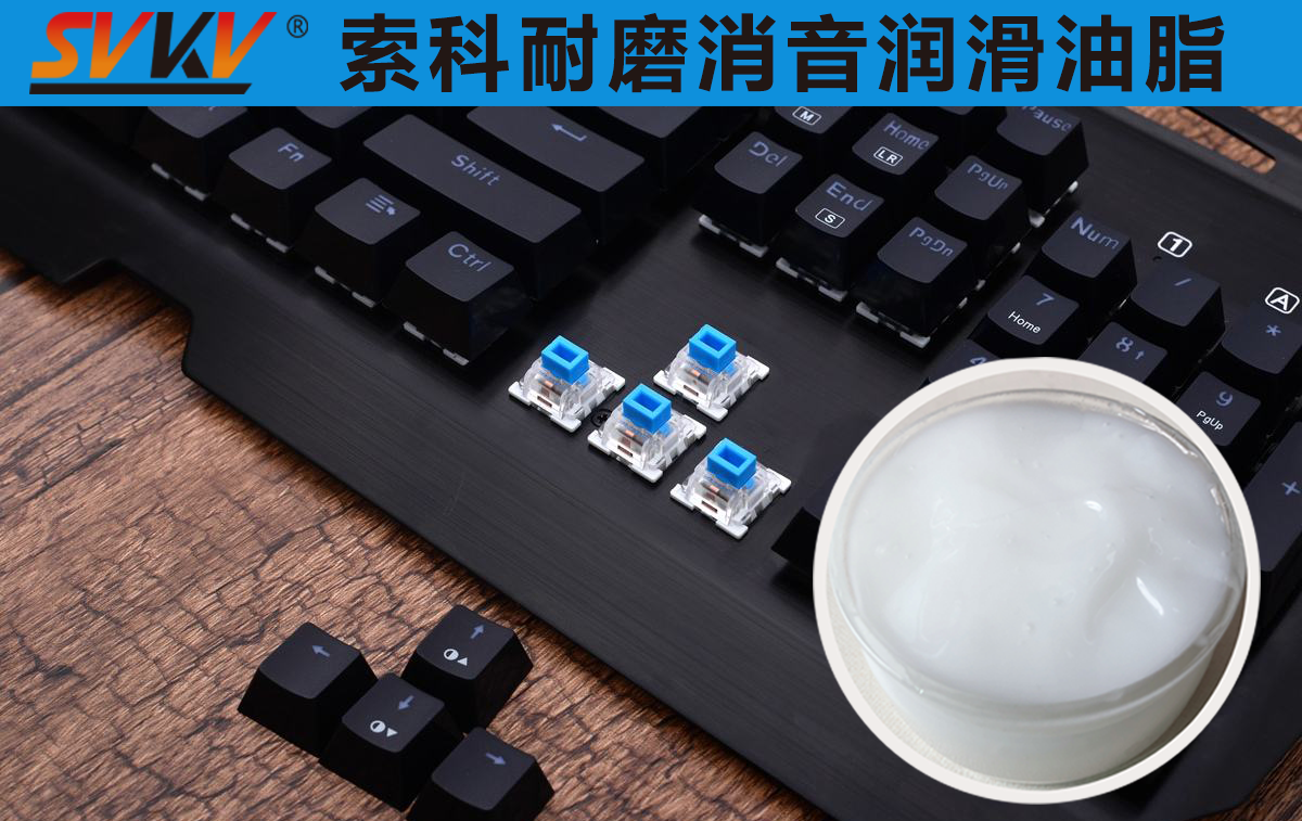 鍵盤老化快，容易卡鍵？索科幫你一次搞定